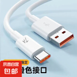 手机数据线适用华为tpyec7A快充p70p30p40mate荣耀nova7pro小米vivo手机tapyc充电线安卓typc 【1米2条】7A快充120W-TYPEC口