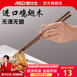 爱仕达鸡翅木筷子家用高档天然实木无漆无蜡长筷子防滑耐高温筷子组合 【天然原木】儿童筷6双装