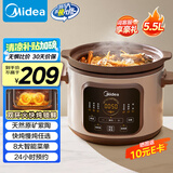 美的（Midea）电炖锅电砂锅 快炖炖汤盅电炖盅煲汤煮锅紫砂锅5.5L 双环火加热一体多功能锅 DGE55J56国家补贴