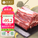 西鲜记宁夏盐池滩羊 原切羊腿羊排手抓肉净重2斤 含配料八宝茶 烧烤食材