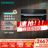 西门子（SIEMENS）黑魔方四合一 嵌入式蒸烤箱一体机 蒸烤多用途 58L大容积自清洁  家用国家补贴CS8J4DNB1W