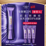 欧莱雅3.0紫熨斗眼霜 全脸淡纹眼霜 淡化细纹抗皱紧致 520礼物送女友 【无按摩头】3.0紫熨斗眼霜20ml