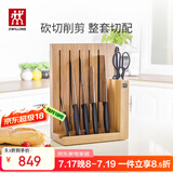 双立人（ZWILLING）Point菜刀刀具套装水果刀剪刀砍骨刀切片刀厨刀磁吸刀架厨具8件套