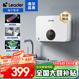 海尔智家出品即热式厨宝电热水器 5500W无极变频恒温即开即热小尺寸免储水LDSC-55PAD