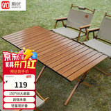 顺优户外桌露营折叠桌便携野营蛋卷桌野餐单桌原木色150*60 SY-0161