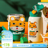 杯具熊（BEDDYBEAR）四叶草儿童保温杯四盖三用吸管水杯316不锈钢学生杯子630ML激萌虎