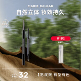 玛丽黛佳【母亲节】塑型双效眉笔防水不易脱色自然持久双头双效BR-1