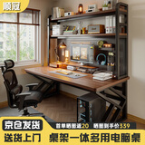顺冠电脑桌台式卧室家用洞洞板书桌电竞书柜书架一体学习办公写字桌子 胡桃木色140CM【双层架+洞洞板】
