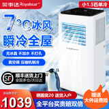 荣事达制冷可移动空调单冷暖两用型一体机家用立式无外机空调免排水宿舍出租房便携免安装制冷迷你小空调 小1.5匹 单冷-品牌压缩机制冷*铜管