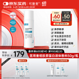 可复美医用重组胶原蛋白液体敷料痤疮激光创面护理器械水50g/瓶