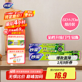 妙洁 一次性保鲜膜盒装大号60m+小号20m 冰箱微波炉适用