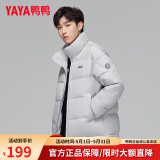 鸭鸭（YAYA）明星同款羽绒服女短款立领情侣男女同款冬装新款面包服小个子外套 浅灰色 3XL 【建议190-210斤】