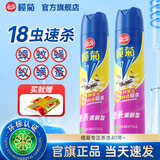 榄菊杀虫剂喷雾家用杀蟑螂驱蚊子气雾剂灭苍蝇蚊虫跳蚤蚂蚁药喷雾剂 【超值】清新气雾剂600ml*2瓶