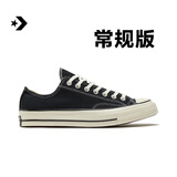 匡威（Converse）官方 宽版1970S经典帆布男女休闲运动鞋黑色162058C 常规鞋型/162058C 43