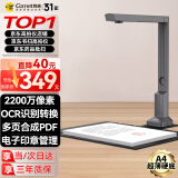 科密 扫描仪 2200万像素高拍仪 A4硬底扫描仪 PDF合成 OCR文字识别 可在线升级 GP-2000 