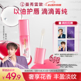 曼秀雷敦丰盈修护臻萃唇部护理精华液 润唇膏唇膜蜜男女补水保湿淡唇纹6ml
