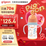 贝亲（Pigeon）新生婴儿 防胀气双把手PPSU奶瓶 240ml 丛林小兔 M号 3月+  AA218