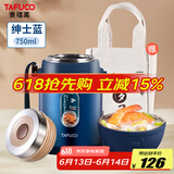 泰福高（TAFUCO）焖烧杯壶宽口便携超长24小时保温饭盒学生壶粥汤罐饭桶750MLT2282