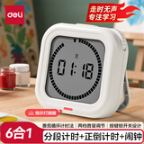 得力（deli）学生电子计时器时钟闹钟学习办公自律定时器正倒计时管理器儿童生日开学礼物男女孩