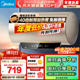 美的（Midea）国家补贴20% 终身免换镁棒80升2500W 一级能效40倍耐用加热管 电热水器 F8025-JE4(HE)