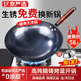 京严选炒锅章丘款铁锅无涂层炒菜不粘锅家用铸铁锅具燃气电磁炉用已开锅 【燃气专用款】正宗老式铁锅+盖+铲 30cm 百年工艺｜传统铁锅｜健康不沾