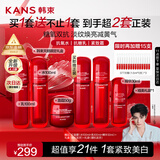 韩束红蛮腰水乳霜紧致抗皱提亮补水护肤品套装化妆品生日礼物女