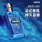 左颜右色【郑恺代言】男士香水持久留香淡香水礼盒套装蔚蓝木质 沉稳鎏金香水-蔚蓝#857