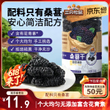 三只松鼠桑葚干250g/罐 无添加黑桑葚即食泡水蜜饯果干办公室休闲零食
