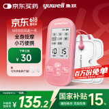 鱼跃（Yuwell）低频理疗仪家用便携颈椎按摩仪按摩器辅助治疗仪母亲节礼物330