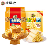 徐福记休闲零食2件沙琪玛768g米格玛425g