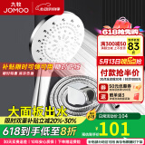 九牧（JOMOO）花洒喷头全套家用增压洗澡淋浴莲蓬头热水器手持淋雨花洒软管套装 S175015+软管（1.5米）+墙座
