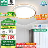 雷士（NVC）led吸顶灯客厅灯卧室灯书房餐厅全屋超薄2025款灯具套餐国家补贴 悬浮背光柠梦-24W三色调光