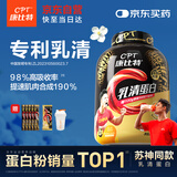康比特乳清蛋白粉增肌粉运动健身人士低脂塑形增肌蛋白粉1800g 茉莉轻乳