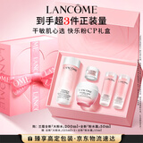 兰蔻粉水200ml+粉水霜50ml保湿滋润爽肤水面霜护肤礼盒生日礼物送女友