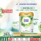 Nutrilon诺优能有机A2 较大婴儿配方奶粉2段(6-12月)900g 新西兰原装进口