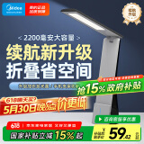 美的（Midea）LED折叠充电台灯书桌学习阅读灯充插两用家用移动台灯