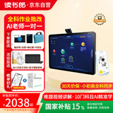 读书郎（readboy）学习机C28pro学生平板电脑 护眼学习机 小学初中高中教材同步 点读机英语家教机 小初高作业批改