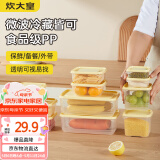 炊大皇 塑料保鲜盒套装 杂粮粮食冰箱收纳盒密封不漏水 12件套 大皇色