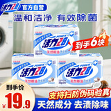 活力28天然椰油洗衣皂202g*6块 衣物内衣皂肥皂去渍温和不伤手 易漂易清