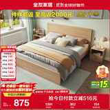 全友家居 北欧原木风板式床1.8米x2米主卧室简约现代家用木板双人床