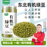 九月的诗有机绿豆2.5斤*1罐新鲜可发芽农家优质新货杂粮粥京东自营旗舰店