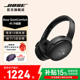 Bose QuietComfort 45升级款 QC45二代（指定门店自提） 经典黑（可门店自提）