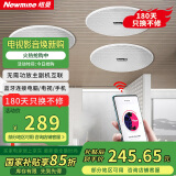 纽曼 Newmine K-908A 无线蓝牙吸顶音响  吊顶天花板公共广播喇叭音箱（一拖二）