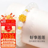 龍徽珠宝 黄金转运珠手链足金莲花和田白玉手串女款生日节日礼物