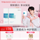 敷尔佳【成毅同款】胶原蛋白多效修护贴面膜 多效修护补水保湿 两盒（10片）