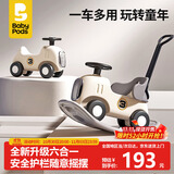 babypods儿童摇摇马六合一多功能溜溜车木马摇摇车婴儿玩具宝宝周岁礼物
