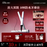 小奥汀（littleondine）眼线液笔04粉紫色0.5ml 眼线胶笔液笔防水防汗不易晕染持久显色