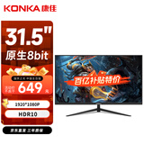 康佳（KONKA）31.5英寸 高清HDMI 微边框显示器 HDR 出厂校色 支持壁挂 家用办公游戏电脑屏幕 KM3219
