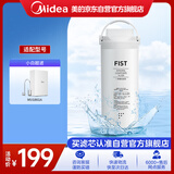 美的净水器0阻垢剂滤芯—美的净水器滤芯家用超滤机适用于小白超滤MU1861A 原装净水器一体芯 