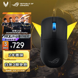 ROG龙鳞Ace Mini 无线三模游戏鼠标 AimPointPro光学传感器 专业电竞手型 支持无线8K轻量化49g暗夜黑